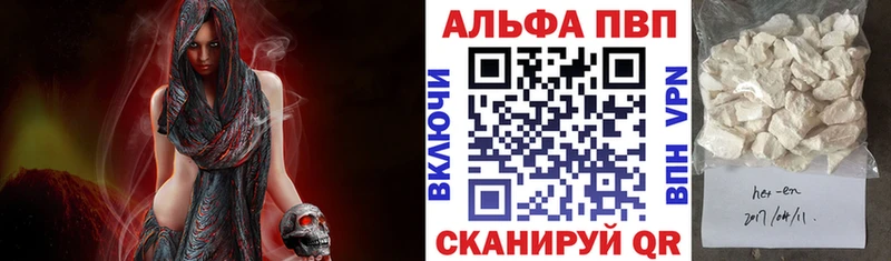 А ПВП VHQ  где продают наркотики  Калачинск 