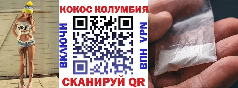 Кокаин Fish Scale Калачинск