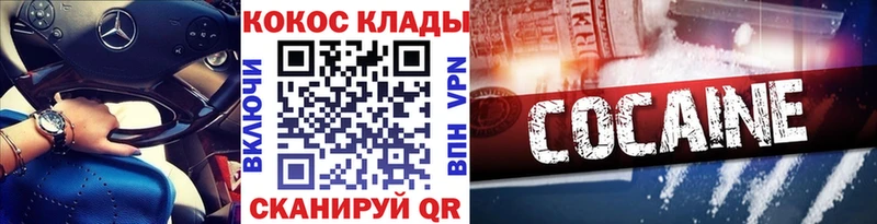 гидра ТОР  хочу   Калачинск  Cocaine Эквадор 