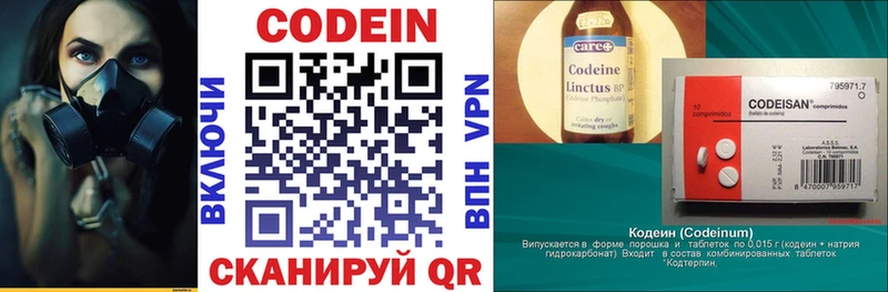 наркота  это наркотические препараты  Codein напиток Lean (лин)  Калачинск 