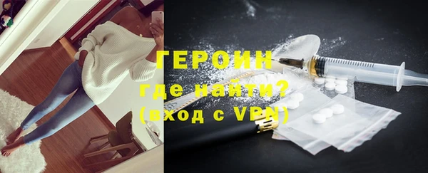 героин Богородицк