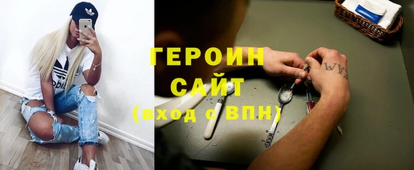 героин Богородицк