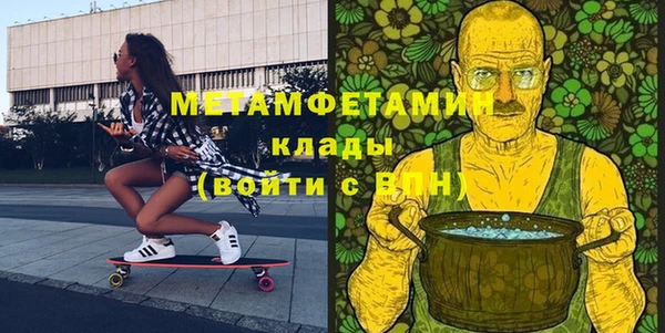 метамфетамин Бугульма