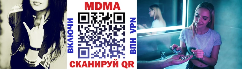 МДМА кристаллы  магазин продажи наркотиков  Калачинск 