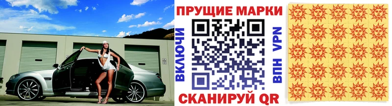 как найти   Калачинск  Наркотические марки 1,5мг 