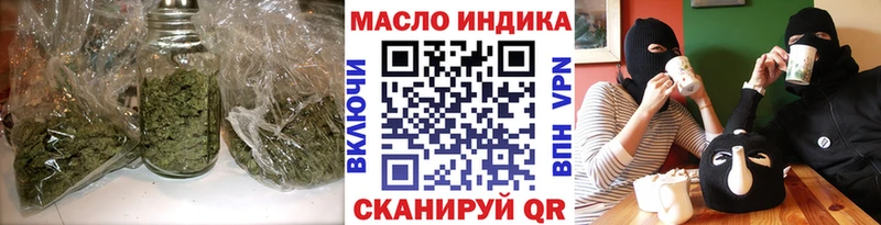 ТГК THC oil как найти Калачинск